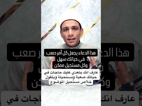 A Wonderful Prayer That Makes Everything Difficult In Your Life Very Easy Sheikh Muhammad Ab 