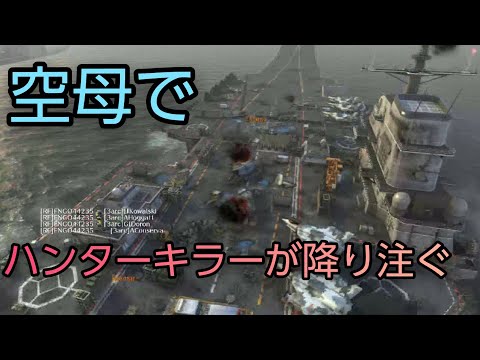 【COD:BO2】ハンターキラードローンの群れ
