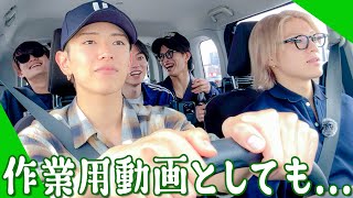 ACEes【イケメンドライブ🚘作業用にどうぞ】ドキドキ運転で緊急事態💦