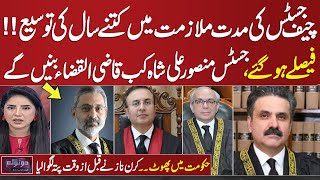 Chief Justice Extension | Who Will Be New CJP ? | Farooq Sattar Exclusive talk with Kiran Naz