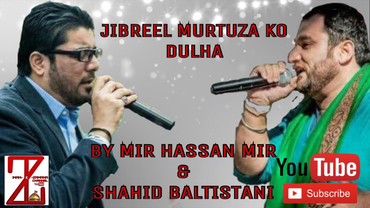 JIBREEL MURTUZA KO DULHA BANA RAHEN HAIN  MIR HASSAN MIR  SHAHID BALTISTANI 