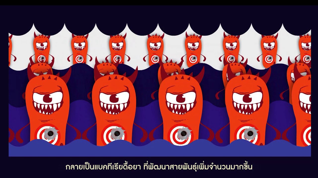 เชื้อดื้อยา