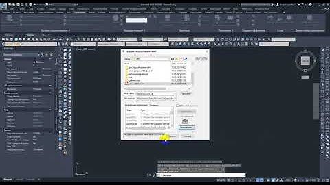 загрузка лиспов (lisp) и прочих дополнений для autocad