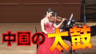 クライスラー　中国の太鼓 Tambourin chinois Fritz Kreisler,