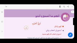 تحضير نص ثري الحرب للسنة الرابعة متوسط الجيل الثاني