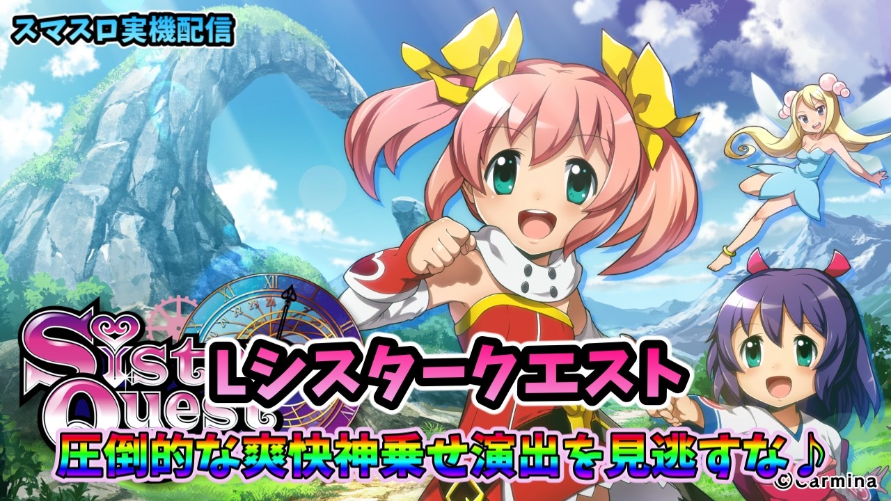 【パチスロライブ】家スロライブ配信【シスタークエスト】part-2` #パチスロ     #シスタークエスト    #スマスロ