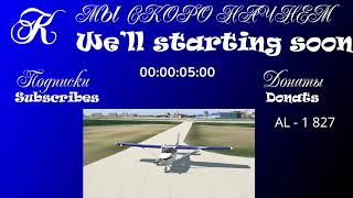Делаем ливрею в X-plane 11