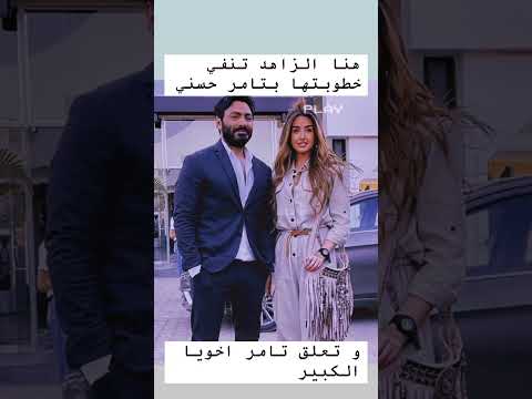 بعد طلاق بسمة بوسيل و تامر حسني