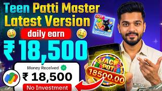 Teen Patti Master 2026 Game App Download Link New Version Withdrawal Proof Tips and Tricks screenshot 5