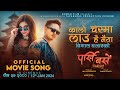 Kalo chasma lau hai maiya   parkhi base timilai movie song  pramod kharel milan newar