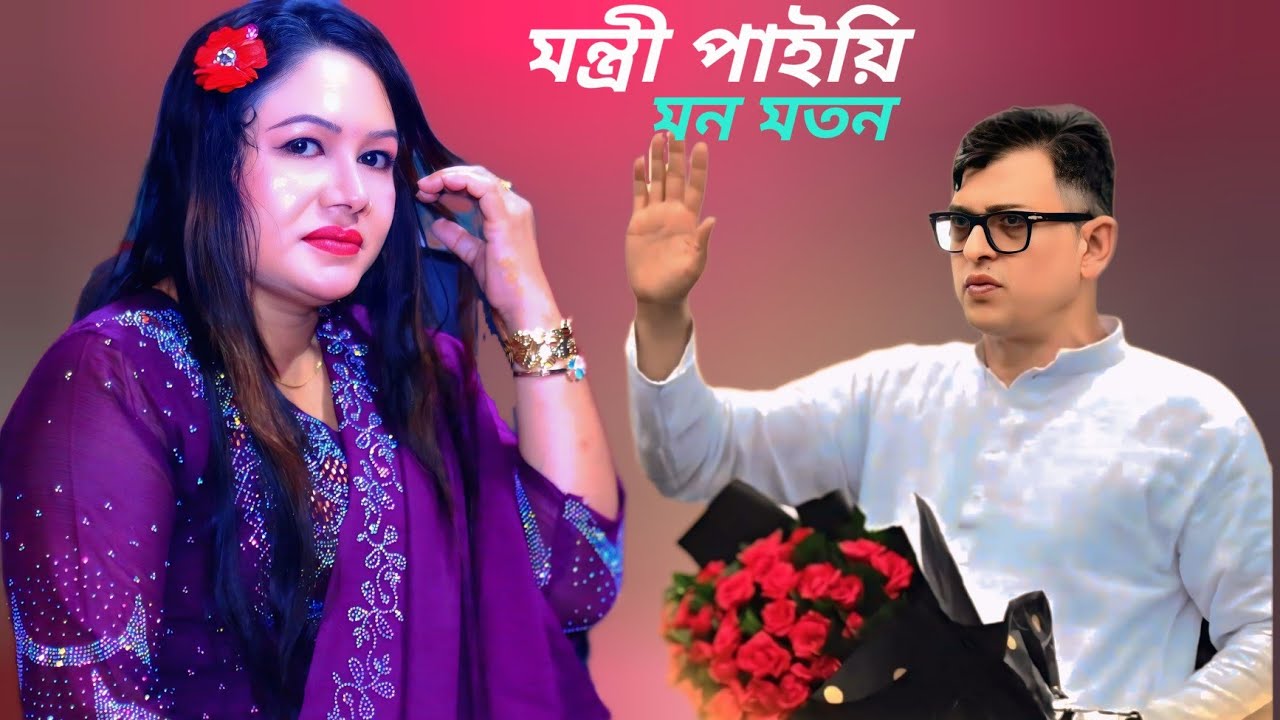 চকরিয়ার জনগণ মন্ত্রী পাইয়ি মন মতন।। শিল্পী লিমা।। New Ctg Music Video।। Singer Lima 