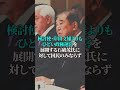 自民党からも減税をするべきだという話が出ている