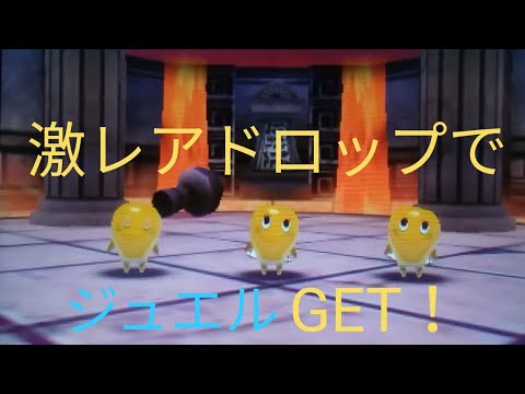 電波人間のrpgfree 52 雷神の塔でジュエル狩り 激レア狩り Part3 Youtube 電波人間のrpgfree 52 雷神の塔でジュエル狩り 激レア狩り Part3 Youtube