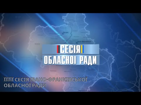 Позачергова сесія обласної ради. Депутати підтримали звернення щодо збереження національної єдності