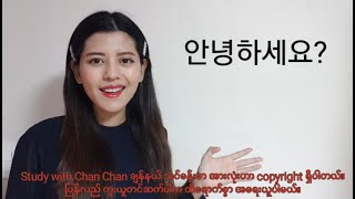 Lesson 37 : Noun 에게/한테 (To someone/ something)