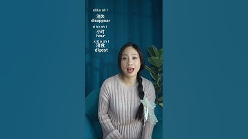 Chinese tones will make you crazy！#mandarin #chinese #fyp #shorts #useful #crazy