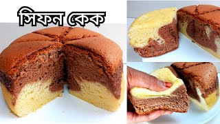জাপানিজ স্পঞ্জ শিফন কেক | Japanese Sponge Cake | Soft Sponge Cake Recipe Bangla | Chiffon Cake screenshot 4