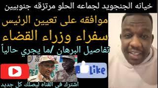 ود مصطفى ناس الحلو دنيا زايلي بالكمية كبير جنجويد انسحبت بعد الاشتباكات🔥#انصرافي#اخبار#حرب_السودان