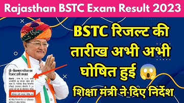 Bstc result 2023 | Rajasthan Bstc result Today Declare | Bstc ka result kaise dekhe | Bstc cut off
