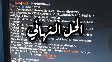 unable to compile rtl8188eus TP-Link wn722n V2/V3 driver | تفعيل مونيتور مود بدون اي مشاكل
