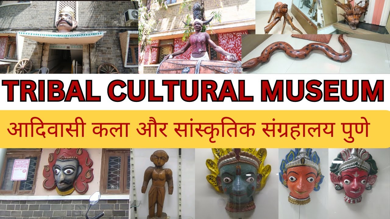 TRIBAL MUSEUM PUNE | आदिवासी कला और सांस्कृतिक संग्रहालय पुणे Tourist Destination | Art & Culture |