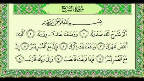 أجمل تلاوة للشيخ سلمان العتيبي ♥ سورة الشرح ((كاملة)) Salman Utaybi