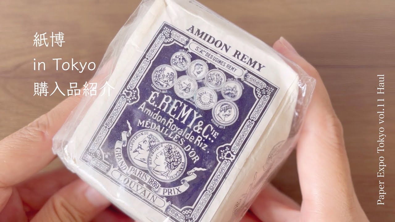 紙博in東京購入品紹介 Tokyo Paper Expo Haul - YouTube