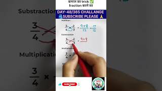 👉 “365 Days Math Tricks Challenge 🔥Day 48th – आज से दिमाग तेज़