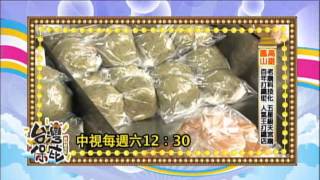 中視1\/26【台灣保庇】#93精采預告\/高雄鳳山