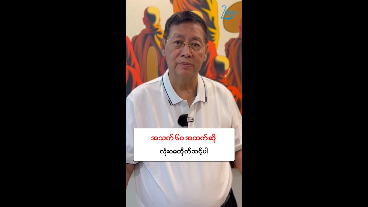 📌 ဘီပိုးအတွက် နောက်ဆုံးပေါ်ဆေးတစ်ခု