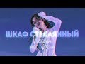 Evgenia Medvedeva | Шкаф стеклянный [figure skating fmv]