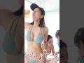 渋谷の屋上プールでオシャレに飲むはずだったのに… #shorts