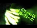 【東方ヴォーカルアレンジ】AbsoЯute Zero / ⑧Loveは何処に行った【東方天空璋】