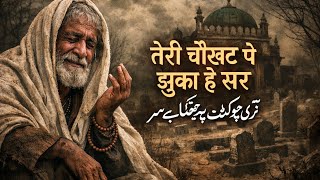 Teri Chaukhat Pe Jhuka Hai Sar  Emotional Sufiyana Qawwali  Heart Touching Islamic Song Sufi  