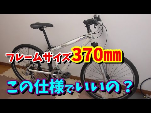 【美品だが1点傷有り】ルイガノ　LGS-5 24速　マウンテンバイク　CT420 FIVE / ファイブ / LOUIS GARNEAU / ルイガノ製品紹介