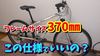 マウンテンバイク】ルイガノ LGS FIVE入荷しました(^.^) - YouTube