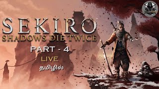 Sekiro Shadows Die Twice| Part - 4| The hardest game in the world💀🥲 #tamil