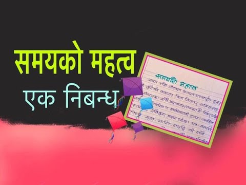 essay on importance of time in nepali language