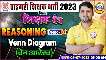 Primary Teacher Vacancy 2023, शिक्षक बैच, Bihar Teacher Reasoning Venn Diagram Demo-03 By Rohit Sir