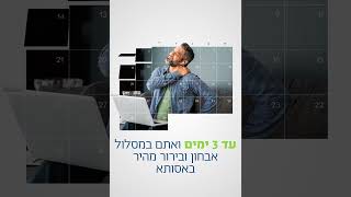 אסותא אבחון מהיר