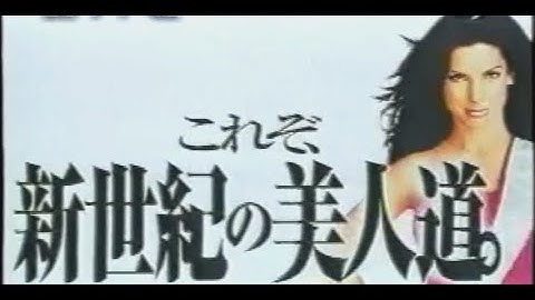 映画「デンジャラス・ビューティー」 (2001) 日本版劇場公開予告編   Miss Congeniality   Japanese Theatrical Trailer