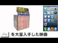 日本の歴史 全10巻セット 値段 最安値で購入する方法！