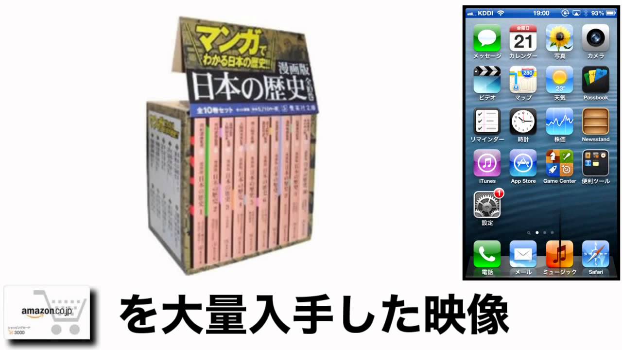 日本の歴史 全10巻セット 値段 最安値で購入する方法！ - YouTube