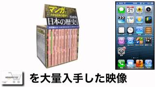 日本の歴史 全10巻セット 値段 最安値で購入する方法！
