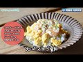 管理栄養士監修！腎臓病対策にも【えびマヨご飯】