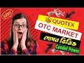 How to Read candel | Quotex OTC Market Secret Strategy 2024 | Quotex Trading |