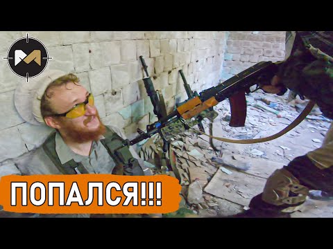 видео: ПОВСТАНЦЫ ПЛЕНИЛИ МЭРА. Недоролевой страйкбол