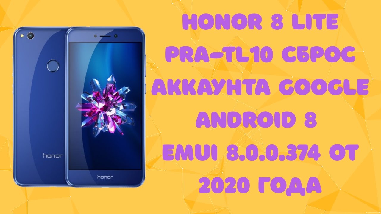 Как снять блокировку хонор 8 Honor 8 lite PRA-TL10. Сброс аккаунта Google. FRP Bypass. EMUI 8.0.0.374 Android