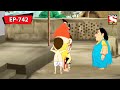 গোপাল এক্ষেরcইসিন্গ | Gopal Bhar | Episode - 742