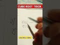 #mathstricks #cube root